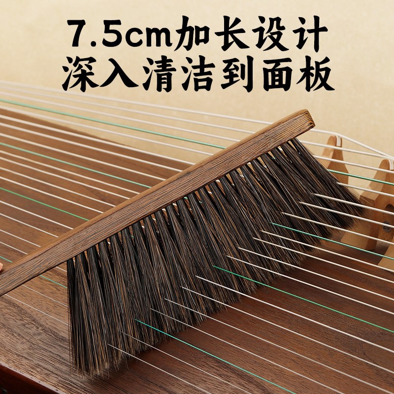 古筝清洁刷专用软毛扫灰刷子木质古筝清理除尘保养Y套装古筝刷