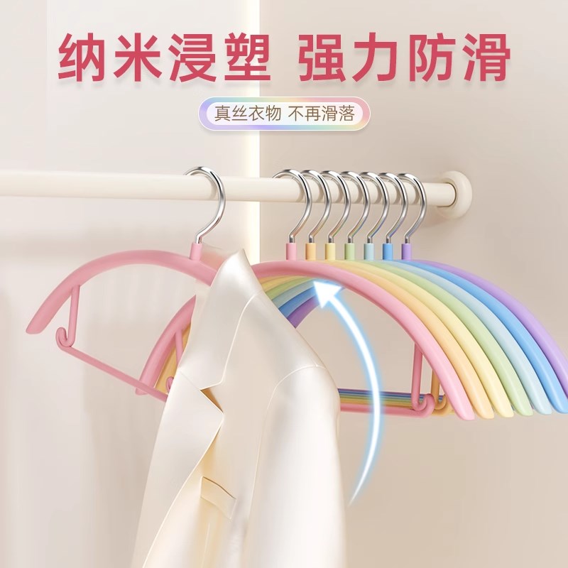 彩虹衣架家用挂衣防肩角防滑不起包护衣晾Q衣撑子加粗衣服挂架
