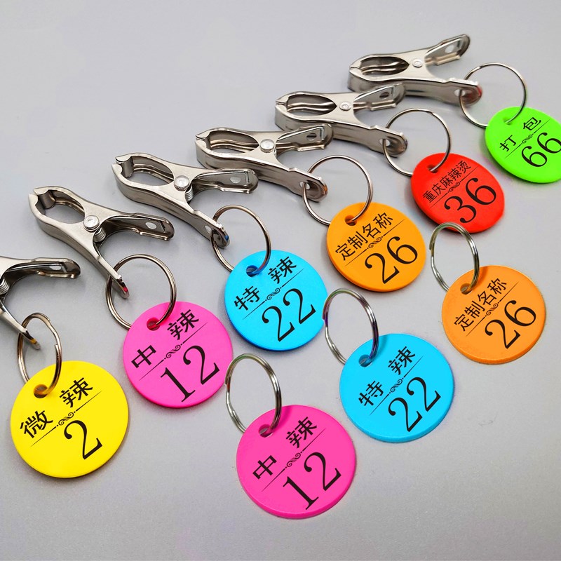 麻辣烫号码牌餐饮饭店叫号牌定制超市寄存牌O取餐数字牌带夹子号