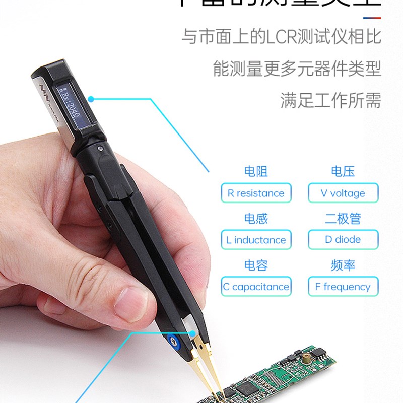 DT71智能镊子LCR数字电桥电阻C电感电容元器件测试仪贴片夹万用表