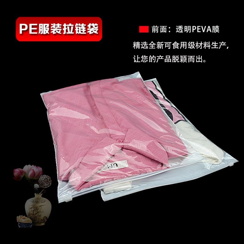 衬衫连衣裙服装包装袋T恤裤子塑料拉链袋毛衣透O明 自封袋定制log