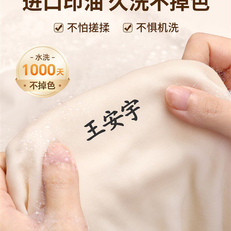 名字贴高中生校服姓名贴防水印章专用不掉色免缝衣U服入学准备用