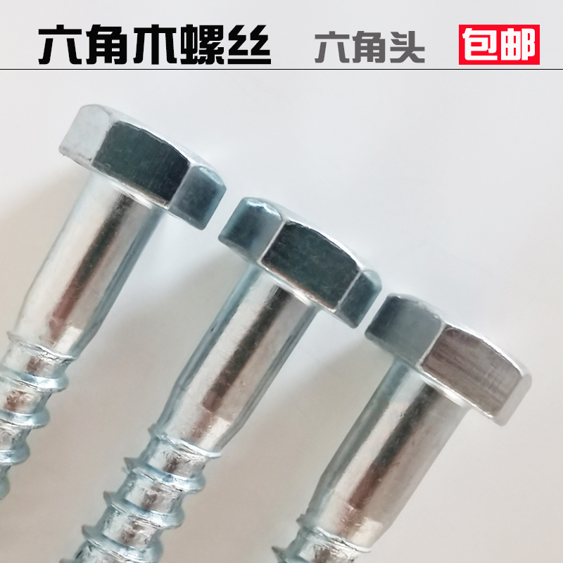 外六角木螺丝粗牙大号加长碳钢国标木头托盘自攻钉M6M8MZ10M12