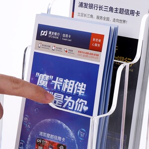 三锐桌面展示架宣传架资料展示架会展宣传页展示盒A6三折页盒子A4