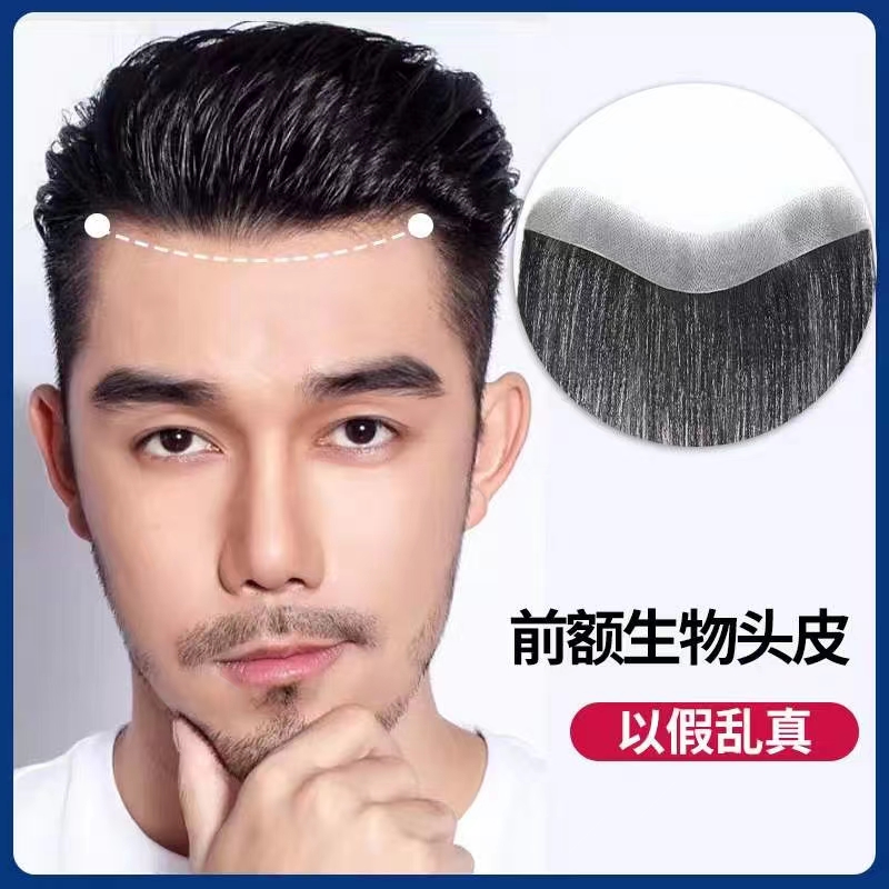 男生髪际线发贴男士前额假浏海真人发丝薄款头P发生物头皮修饰发