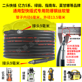 亿力洗车机高压出水管o绿田指南车莫甘娜防爆钢丝软管4系5延长配