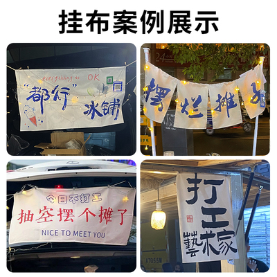 摆摊广告旗街边夜f市网红小推车摆摊布地摊展示布后备箱装饰挂旗