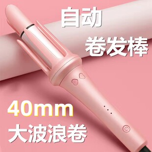 40mm加粗全自动m卷发器大波浪负离子不伤发电动卷发器懒人卷发神