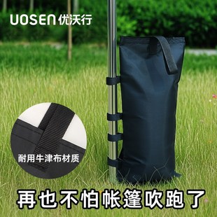 户外帐篷防风固定沙袋广告牌遮阳伞雨棚注水M底座配重水袋加固压