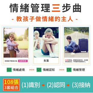 繁体版兒童表情i認知卡片臉譜情緒管理覺察配對自閉症康復訓練教