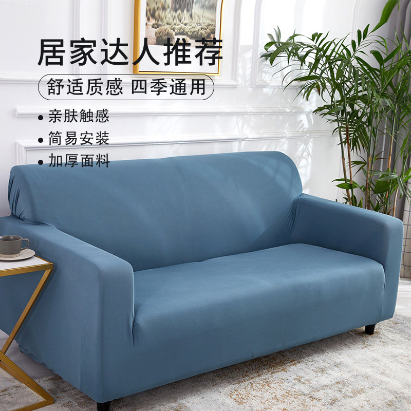 万能全包弹力沙发l套罩简约四季通用沙发垫套罩单人贵妃全盖沙发