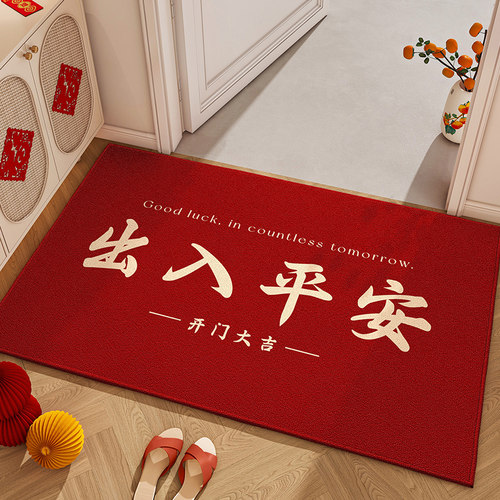 脚垫红色喜庆乔i迁入户门地垫家用耐脏防滑蹭脚垫玄关门外地毯垫