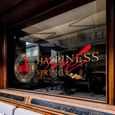 马年喜庆窗花静电贴20q26新年春节橱窗玻璃门贴膜商铺家居过年装