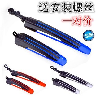 自车行挡泥防雨装 k备公板路雨山地车后挡泥瓦挡板变速器车配件通