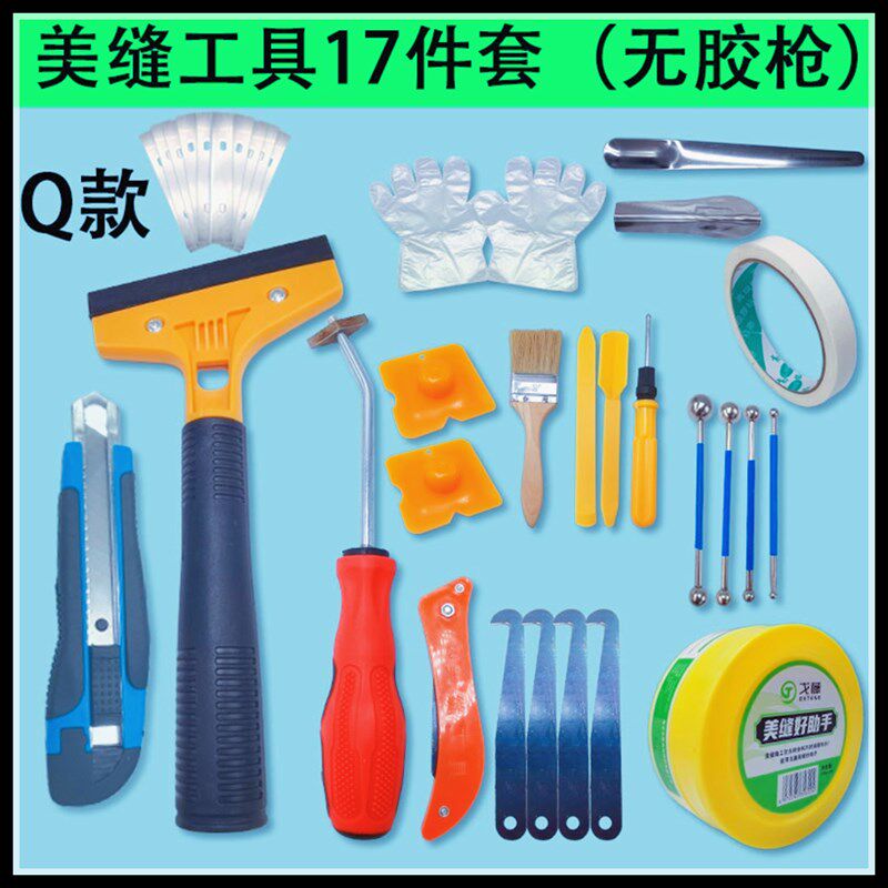 美缝工具专用套装全套瓷砖地砖清缝神器填缝剂铲T刀胶枪箱手动施