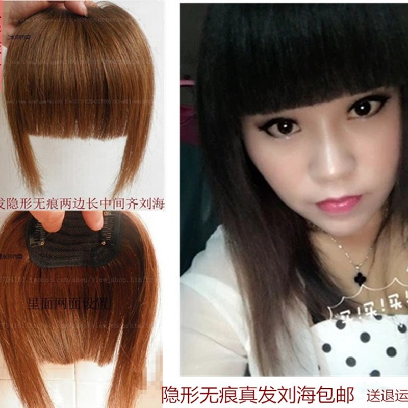 真发刘海隐形 真人发丝刘v海 两边长中间齐女加厚齐刘海刘海片
