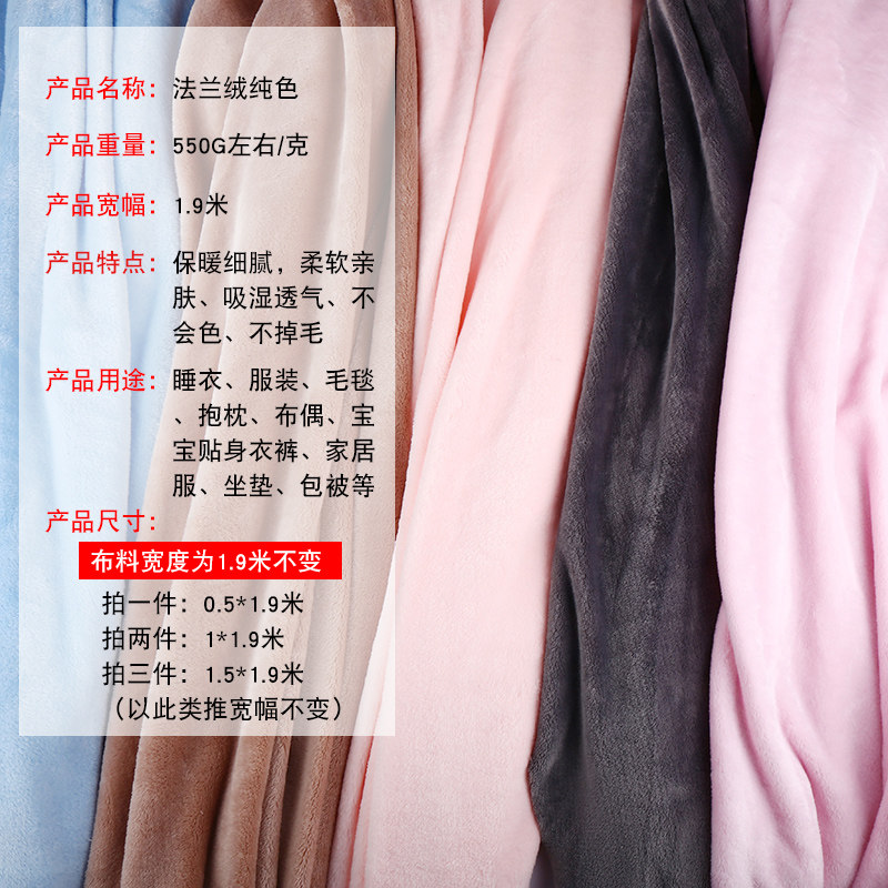 双面纯色法兰绒j布料珊瑚绒暖暖裤睡裤被套毛绒床单面料法莱绒加
