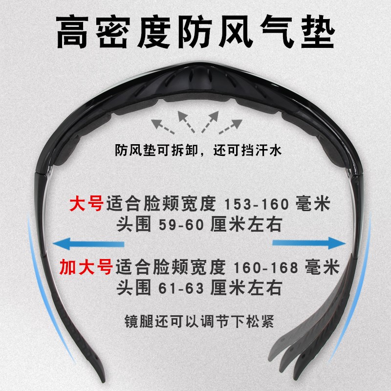 大号防风眼镜偏光变色摩托车骑行A护目镜挡风沙男女电动车大码风