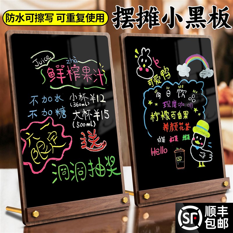 摆摊小黑板展示牌手写菜单价格广告立牌夜市户外餐饮奶茶咖啡店手