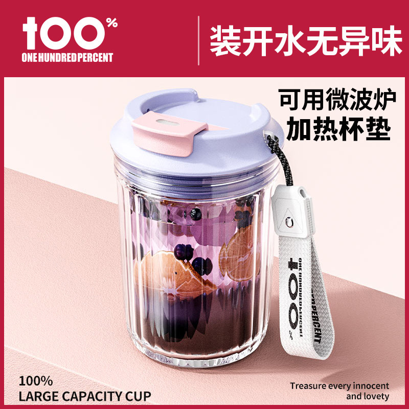 早餐专用豆浆杯外带杯子牛奶咖啡杯高硼硅微波炉R可加热玻璃杯水