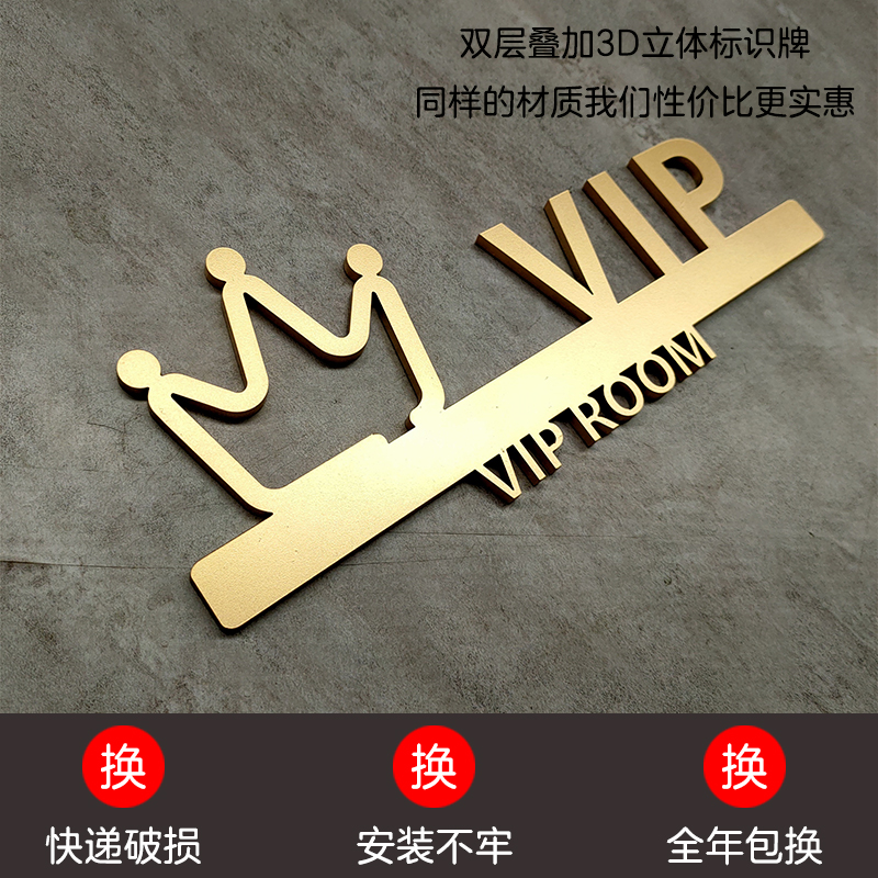 vip室标识字样美容室美容间美容院房间门牌定Q制轻奢标示牌号码牌