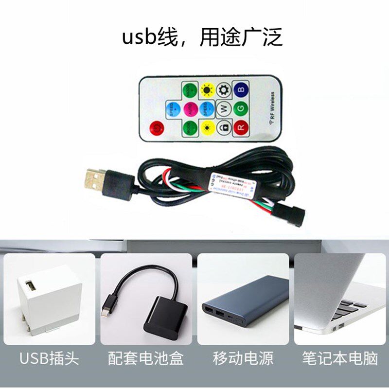 usb带遥控灯带七彩单色流水跑马呼吸渐变窄细灯条可W裁剪编程 全