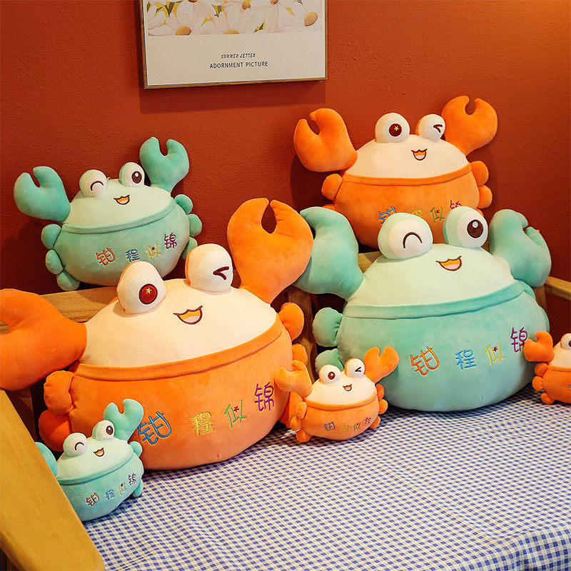 新款螃蟹抱枕女生睡觉毛绒玩具靠垫娃娃卧室摆Q件情人节生日礼物