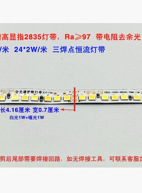 全光谱护眼leid软灯带灯条恒流超亮客厅卧室吸顶灯线形侧三色变光