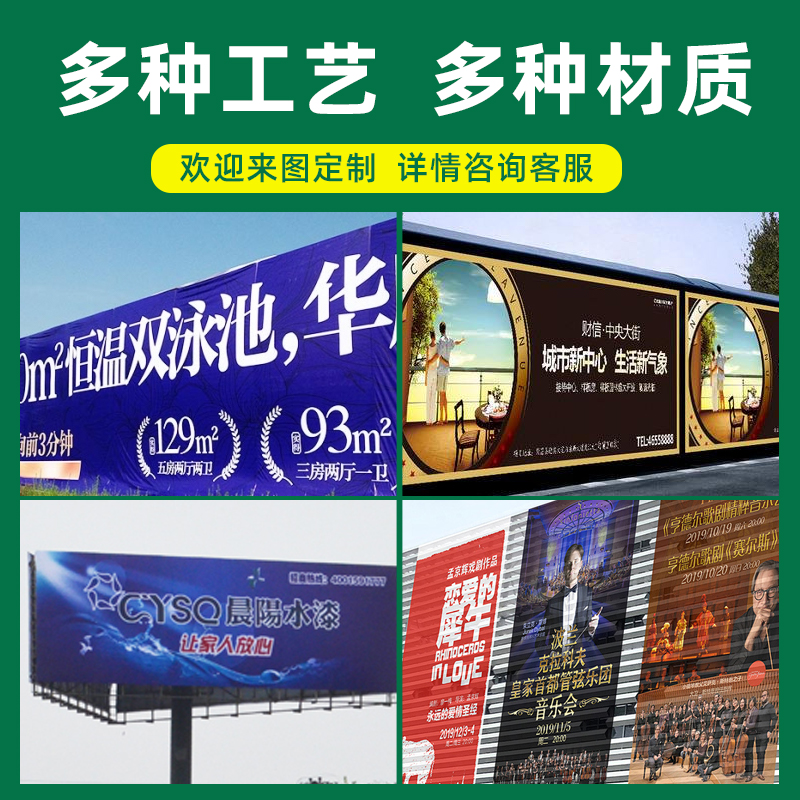 刀刮布uv定制反光膜摆摊商场装修广告灯箱软膜广告U布海报墙纸打