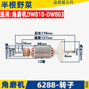 角磨机磨光机转子大全1k00配件通用配锐奇9913 6-100 9523 F3 955
