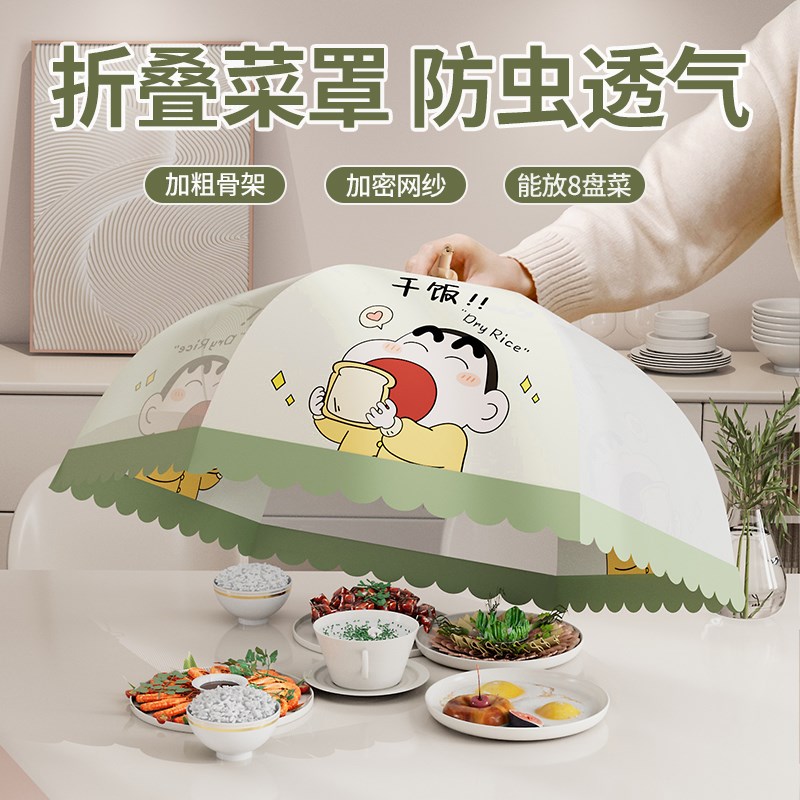 菜罩家用饭菜罩防苍蝇神器剩菜罩食物罩新款可R折叠餐桌盖菜防尘