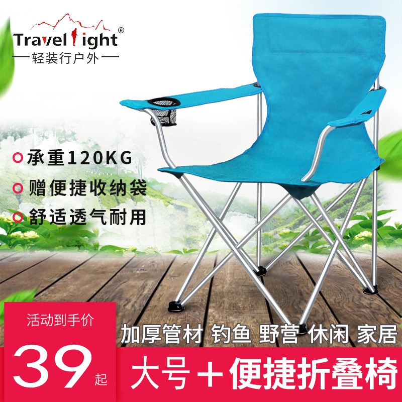 承重420斤户外折叠椅子 沙滩桌椅露营便携椅钓鱼椅W休闲电脑导演