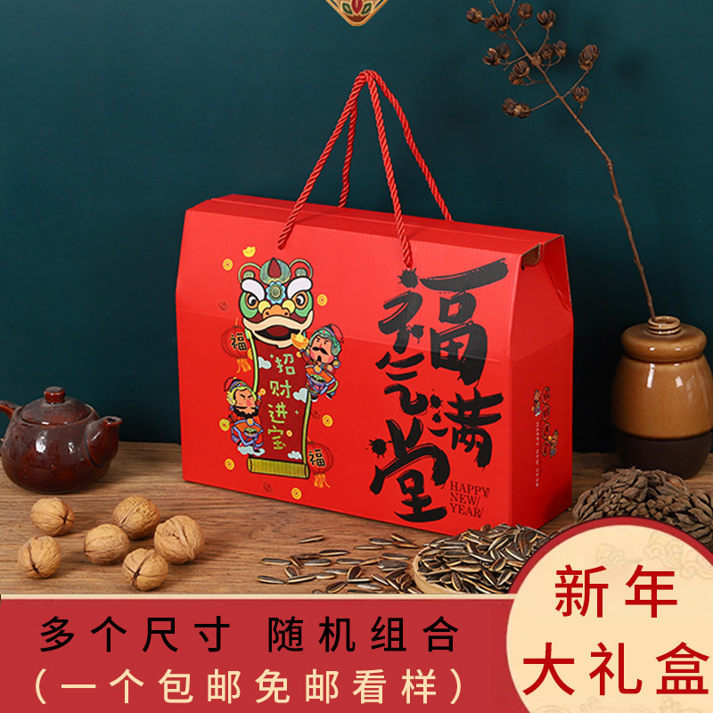 10个定制logo中秋p节月饼包装盒礼盒空盒坚果干水果礼品盒高档送