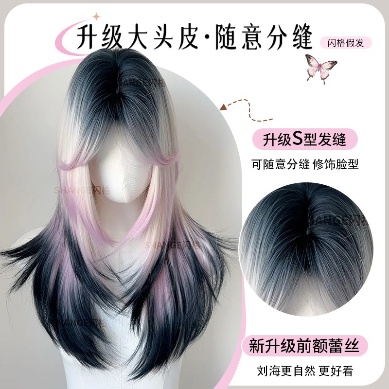 假发粉紫色渐变布l丁头中分八字刘海爆顶染高层次狼尾鲻鱼头全头