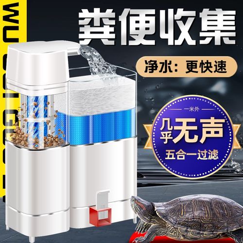 乌龟缸低水位过滤器龟缸过滤循环系统G乌龟过滤粪便收集滴流盒过
