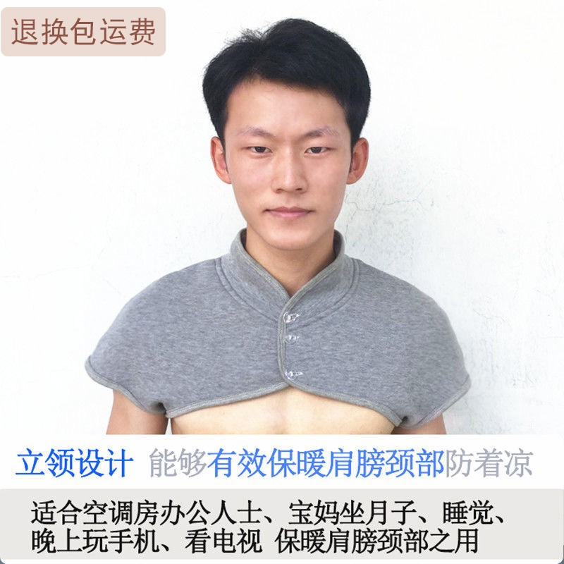 加绒夏季空调房护肩颈椎保暖睡觉女士月子中N老年护肩膀坎肩男防