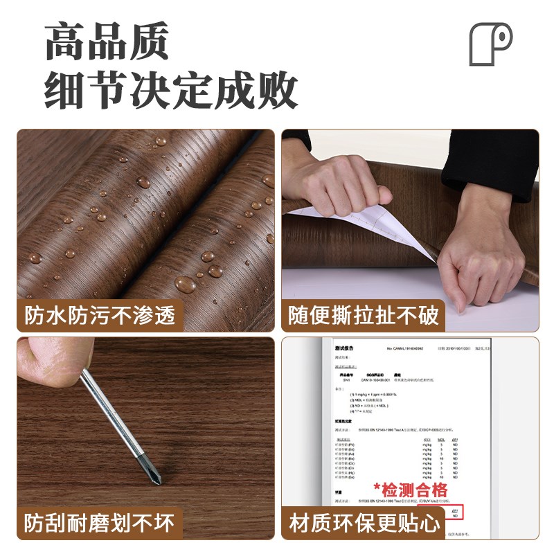加厚桌面贴纸翻新自粘防水防油z防烫家具餐桌木纹贴皮桌贴桌子贴