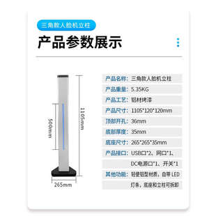 人脸识别门禁机落地支架万向壁挂支架火炬手闸机支架刷卡开关立柱