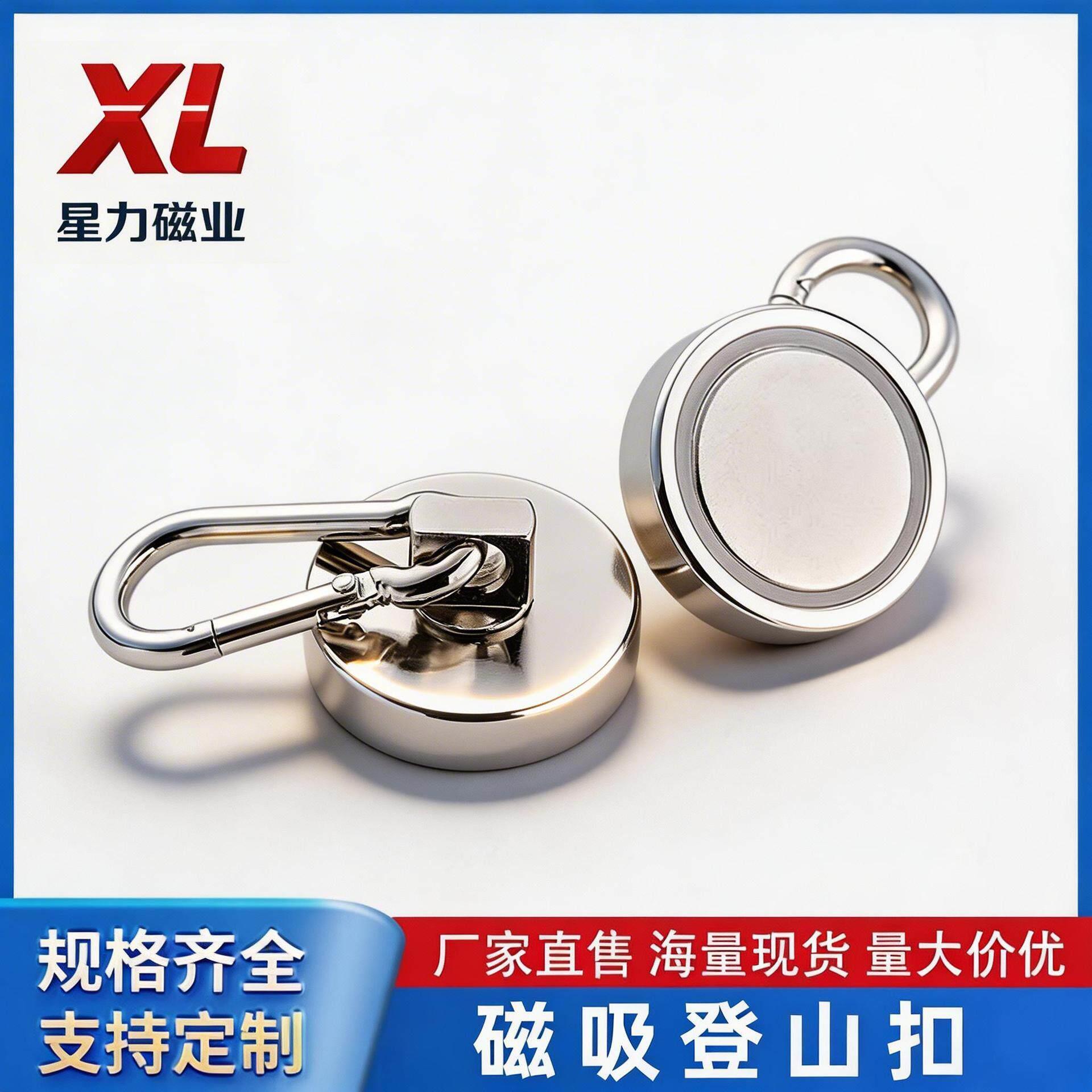 钕铁硼强磁磁铁户外登山扣免打孔磁吸旋转挂扣吸铁石挂钩不锈钢