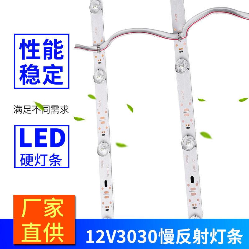 led灯箱灯条3030漫反射灯芯12v软膜天花吊顶广告灯箱光源长条灯带