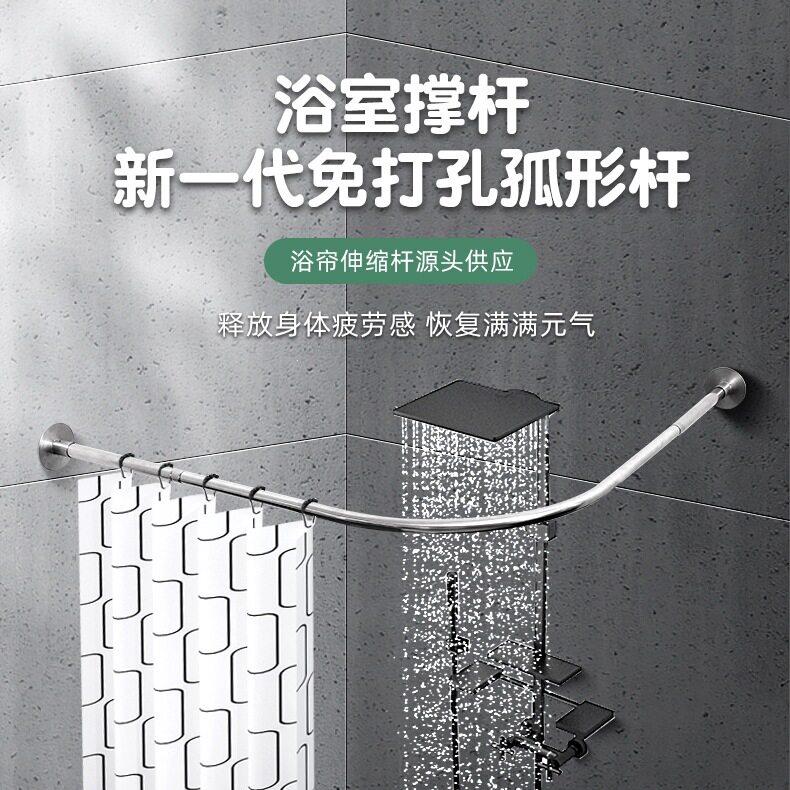 浴室弧形浴帘杆免打孔l形半u型伸缩淋浴杆不锈钢扇形浴杆晾衣杆