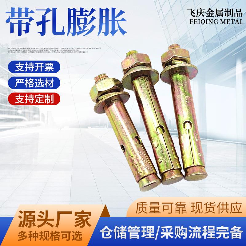 现货碳钢大头小头膨胀螺栓镀锌拉爆 加长带孔彩色膨胀螺丝 规格全