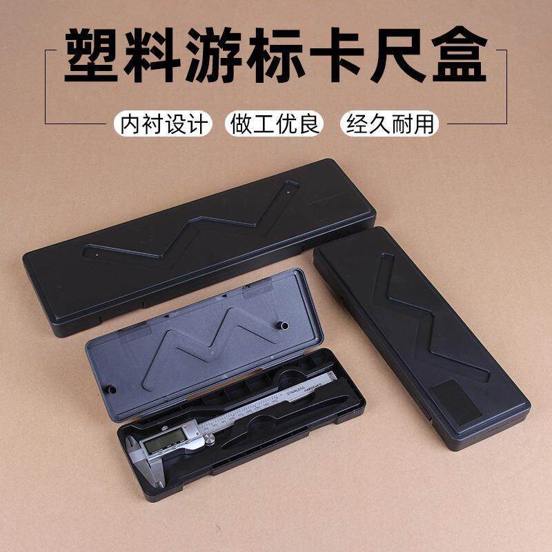带表数显卡尺外径千分尺百分表塑料盒子/外径千分尺外包装t