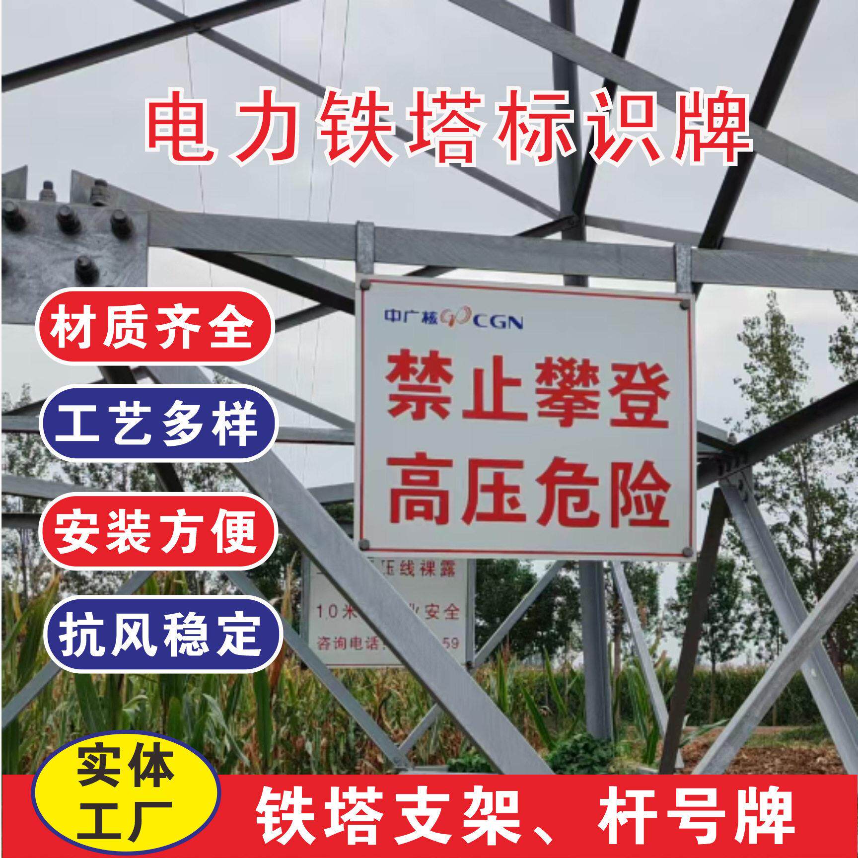 搪瓷标识牌PVC腐蚀电力标识牌工厂安全指示牌不锈钢铝反光标识牌