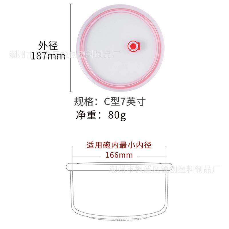 保鲜碗盖真空盖PP塑料便当盖保鲜盒盖子保温饭盒红色密封盖