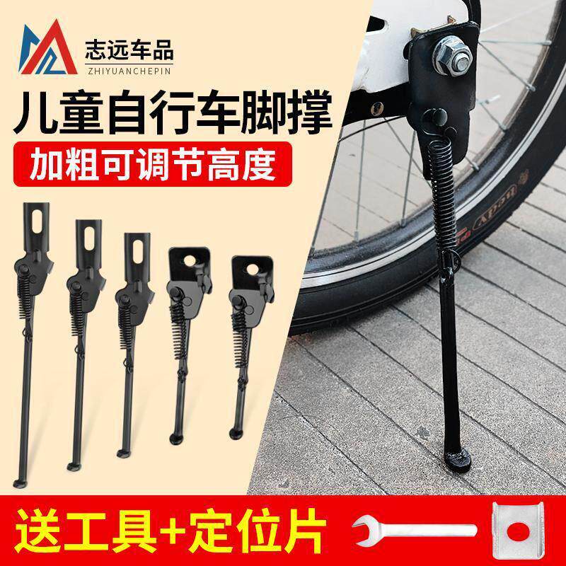 自行车脚撑儿童车停放支架12/14/16/18/20寸通用停车架车支撑架