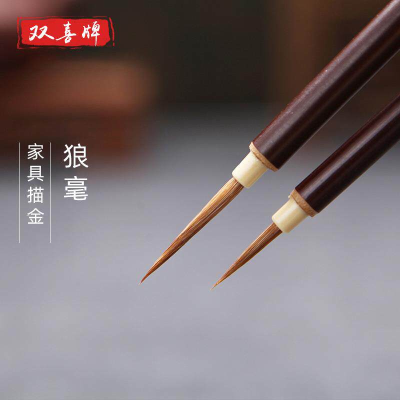 双喜善琏湖笔 长峰狼毫勾线笔家具描金笔 国画工笔画描边描线毛笔