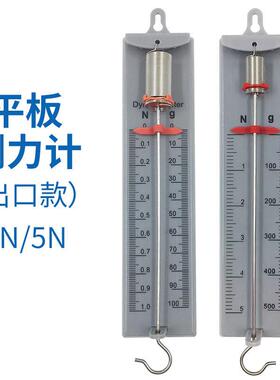 出口款 教学用平板测力计1N 5N 弹簧测力计弹簧秤5牛顿灰色塑料板