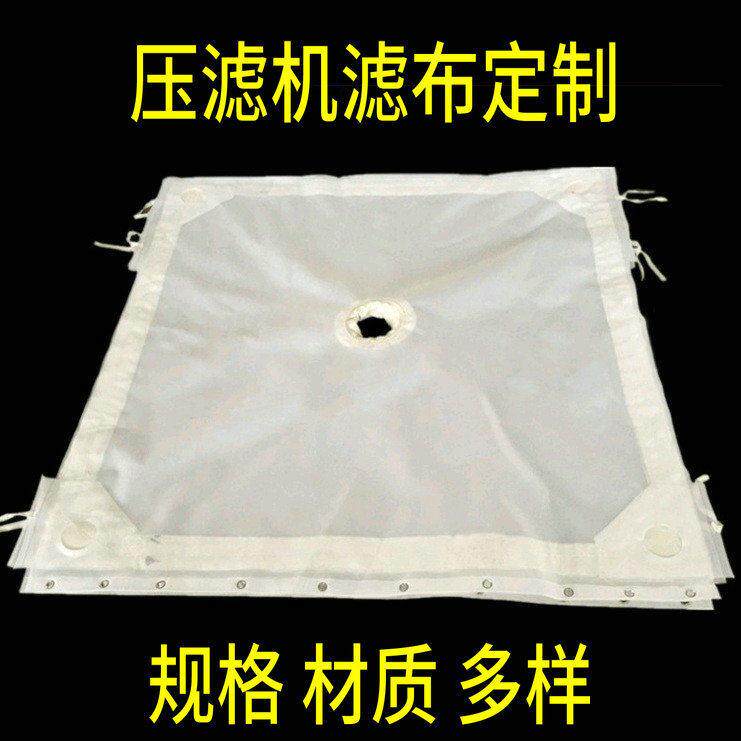 厂家压滤机滤布涤纶耐磨滤布支持定做750A 750B污泥脱水矿山专用
