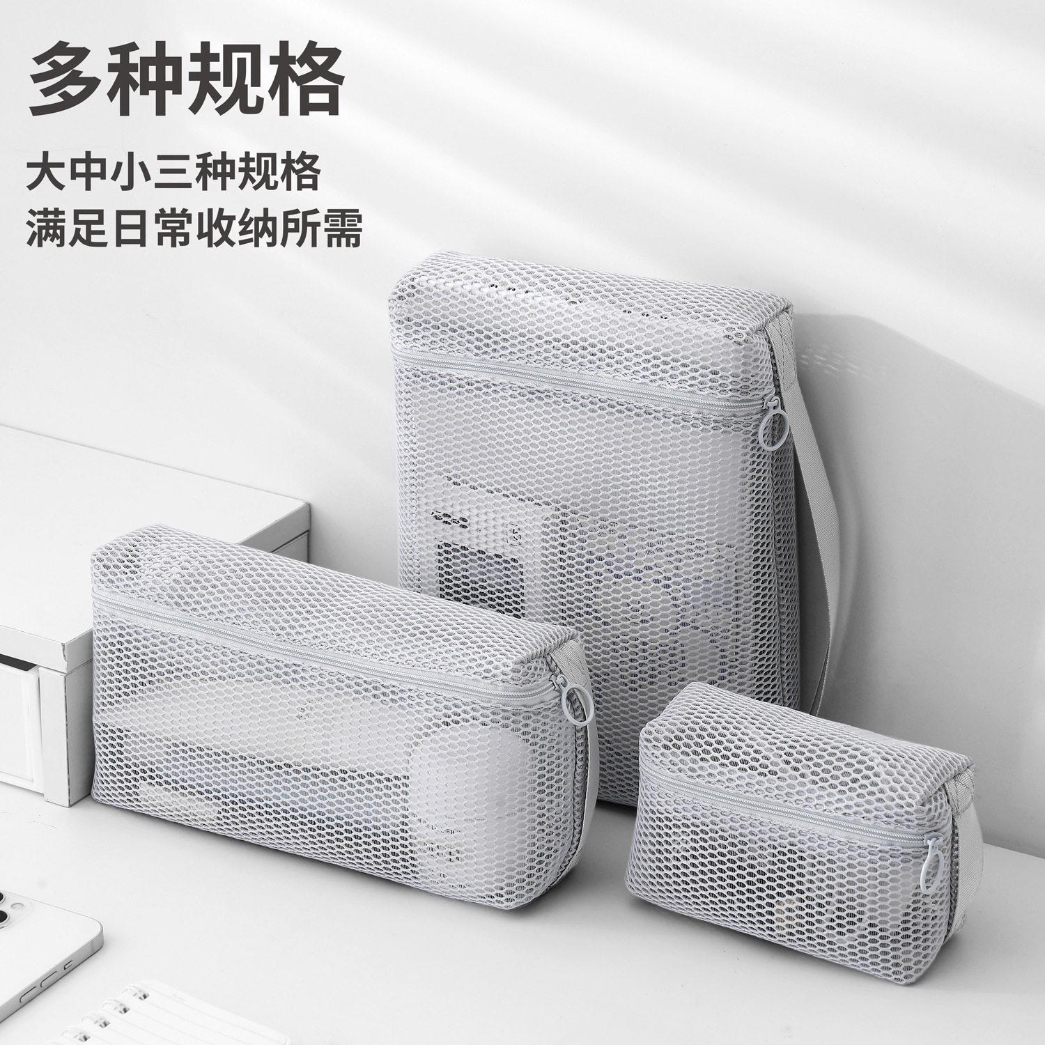 化妆品收纳包旅行收纳袋便携式网纱行李箱旅游出差洗漱分装包套装